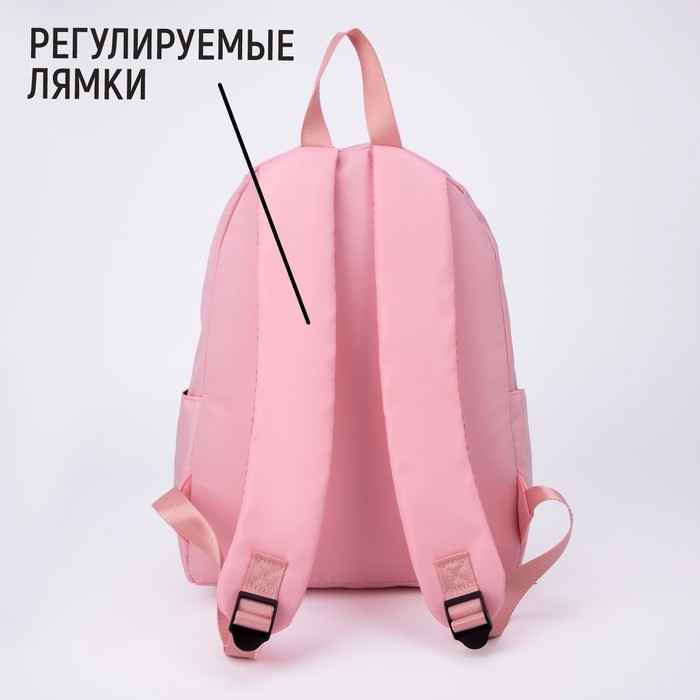 Рюкзак школьный текстильный I CHOOSE, цвет розовый, 38 х 12 х 30 см Рюкзак школьный текстильный I CHOOSE, цвет розовый, 38 х 12 х 30 см