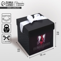 Коробка подарочная складная, упаковка, «Настоящему мужчине», 15 х 15 х 15 см Коробка подарочная складная, упаковка, «Настоящему мужчине», 15 х 15 х 15 см