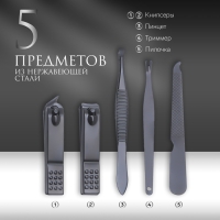 Набор маникюрный, 5 предметов, в футляре, цвет чёрный Набор маникюрный, 5 предметов, в футляре, цвет чёрный