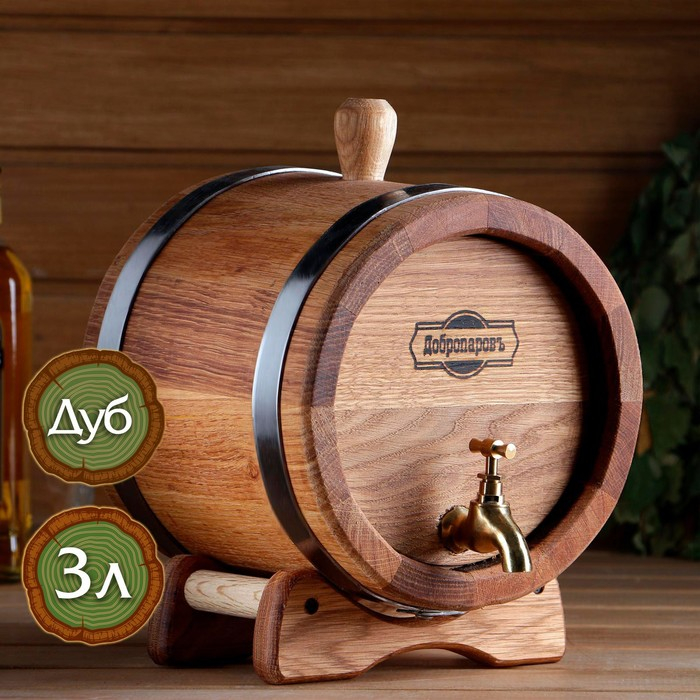 Бочка дубовая на подставке, 3л, кавказский дуб, кран из латуни, покрыта льняным маслом Бочка дубовая на подставке, 3л, кавказский дуб, кран из латуни, покрыта льняным маслом