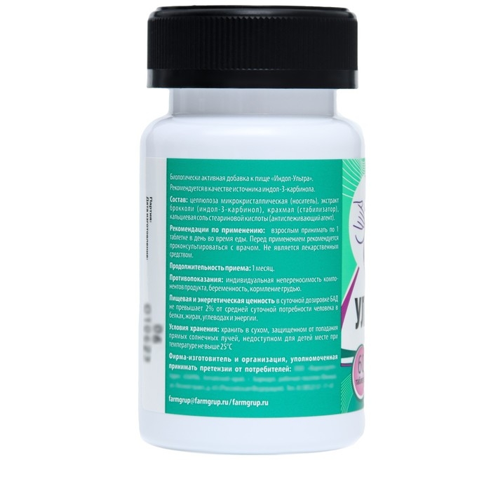 Индол-Ультра, 60 таблеток по 500 мг Индол-Ультра, 60 таблеток по 500 мг