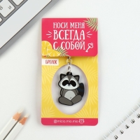 Брелок для ключей акриловый &laquo;Енот&raquo;, 7.2 х 14 см