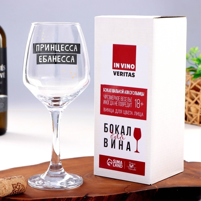Бокал для вина &laquo;Принцесса&raquo; 350 мл, тип нанесения рисунка: деколь