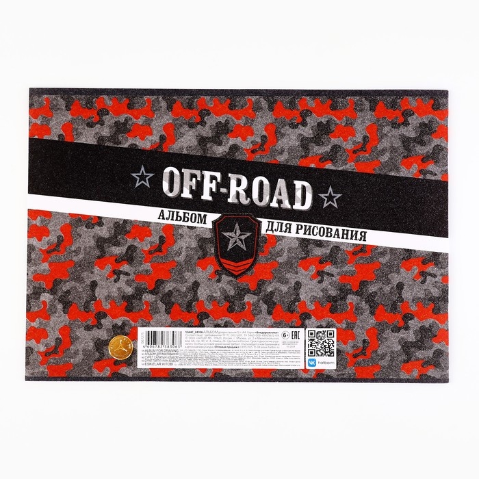 Набор первоклассника в папке 13 предметов &laquo;1 сентября: Новых знаний! Зверята&raquo;