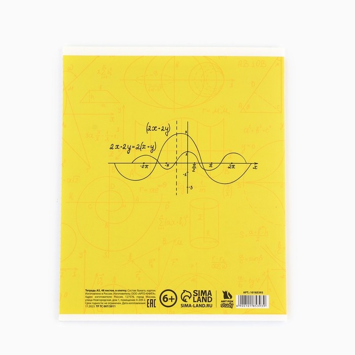Предметная тетрадь А5, 48 л на скрепке &laquo;Яркий. Геометрия&raquo;  ТВИН лак, уф лак, конгрев