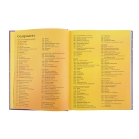 &laquo;Новая детская энциклопедия&raquo;