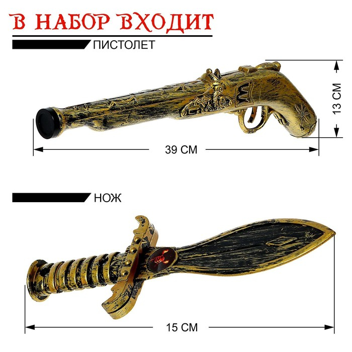 Набор пирата &laquo;Стрелок&raquo;, 5 предметов, карта