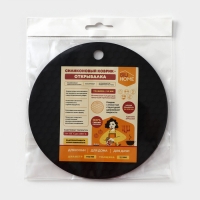 Коврик - подставка под горячее силиконовый, d=140 мм, толщина=3.5 мм, цвет черный