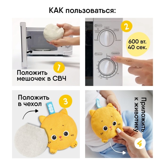 Игрушка грелка с вишневыми косточками &laquo;Разогрелка Крошка Кошка&raquo;, Мякиши