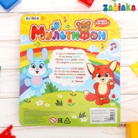 Музыкальный телефон &laquo;Мультифон: Бегемотик&raquo;, русская озвучка, работает от батареек, цвет голубой