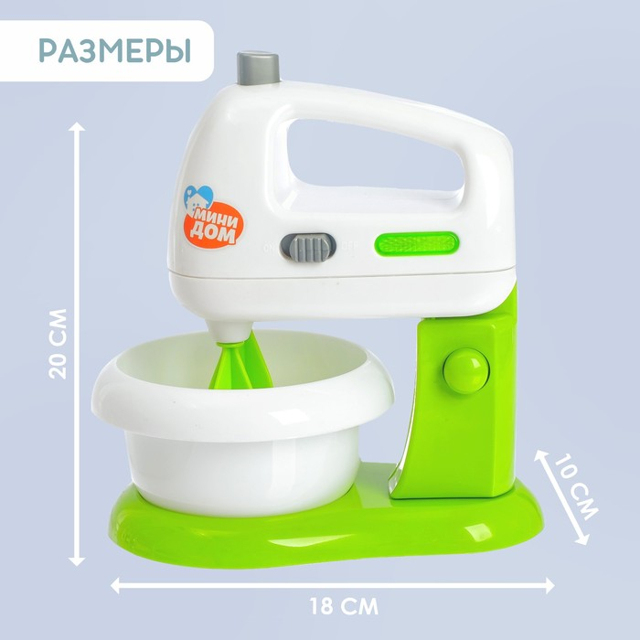 Миксер &laquo;Мини-дом&raquo;, свет, венчики вращаются