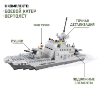 Конструктор &laquo;Боевой катер&raquo;, 402 детали