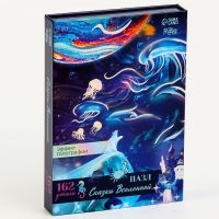 Пазлы деревянные фигурные &laquo;Сказки Вселенной&raquo; с кулоном на руку, 162 элемента