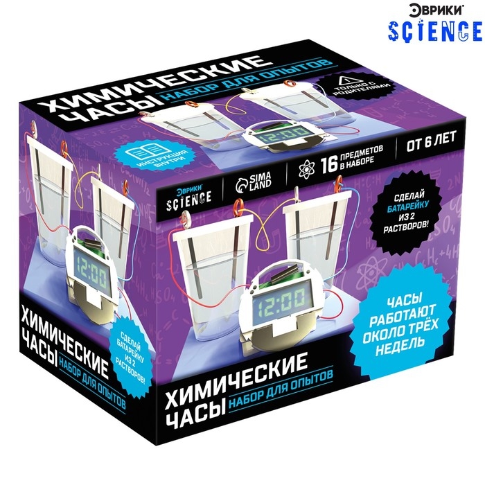Набор для опытов &laquo;Химические часы&raquo;