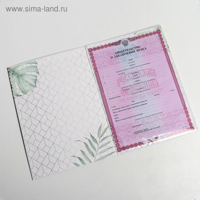 Папка для свидетельства о заключении брака &laquo;Тропики&raquo;, А4