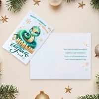 Открытка "С Новым Годом! - 1" глиттер, конгрев, символ года, 12,5 х 19,4 см Открытка "С Новым Годом! - 1" глиттер, конгрев, символ года, 12,5 х 19,4 см