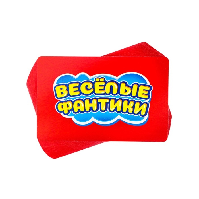 Игра &laquo;&lrm;Весёлые ФАНТики&raquo;