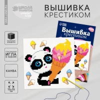 Вышивка крестиком &laquo;Милая панда&raquo;, набор для творчества, 15 х 15 см