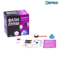 Набор для опытов &laquo;Фазы Луны&raquo;
