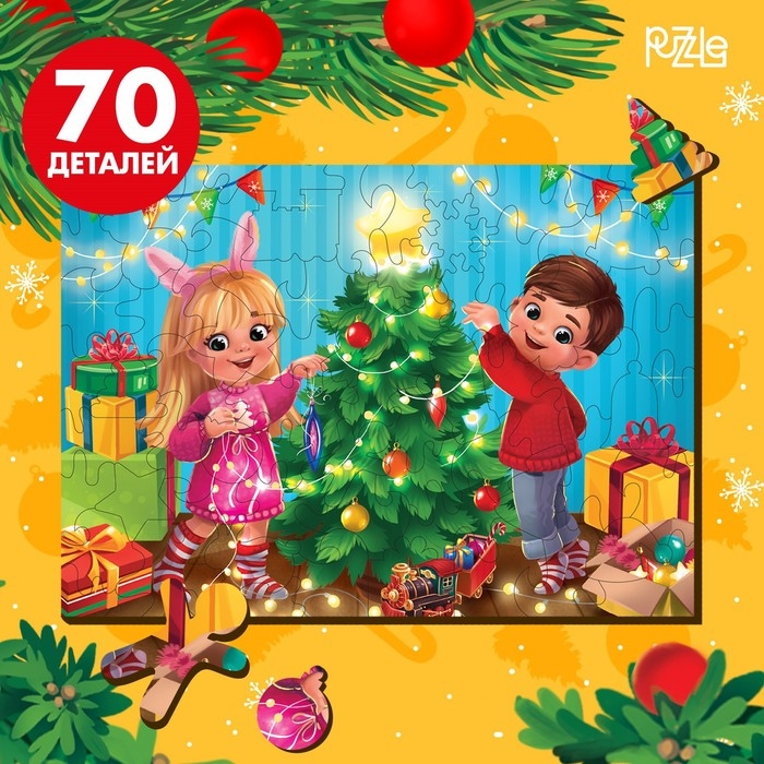 Пазл деревянный &laquo;Новый год! Праздник для ребят&raquo;