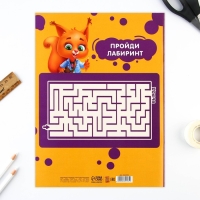 Бумага цветная двусторонняя А4 &laquo;1 сентября:Белочка&raquo; 16 листов 8 цветов мелованная, плотность 70-75 г/м&sup2;, обложка 80 г/м&sup2;