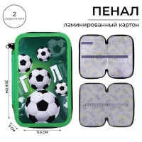 Пенал 2 секции, 125 х 205 х 40 мм, Calligrata 30П26/2 "Гол", ламинированный картон Пенал 2 секции, 125 х 205 х 40 мм, Calligrata 30П26/2 "Гол", ламинированный картон