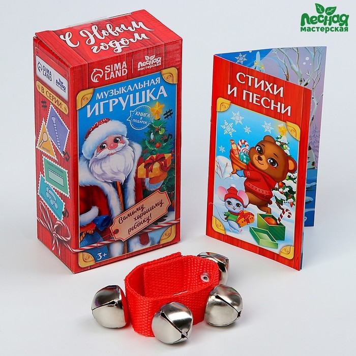 Новогодняя музыкальная игрушка &laquo;Новый год! Погремушка&raquo;