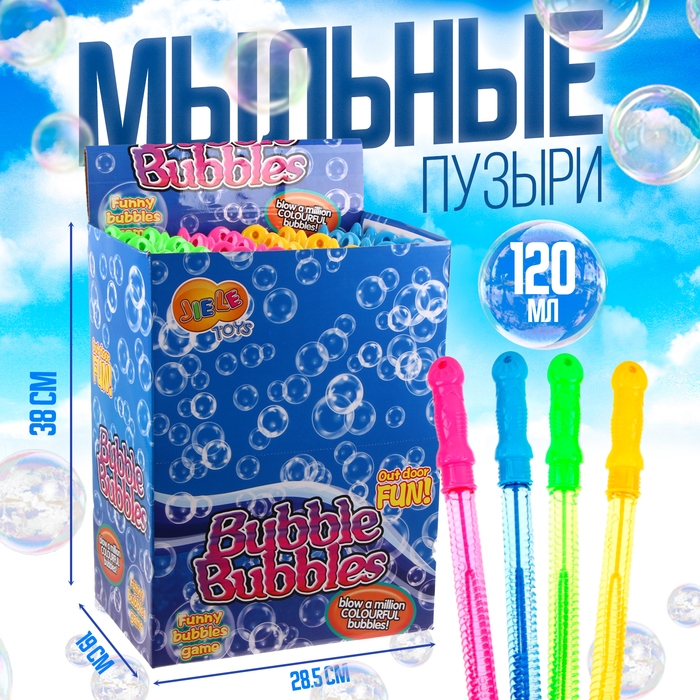 Мыльные пузыри &laquo;Меч&raquo;, гигантские пузыри, 120 мл