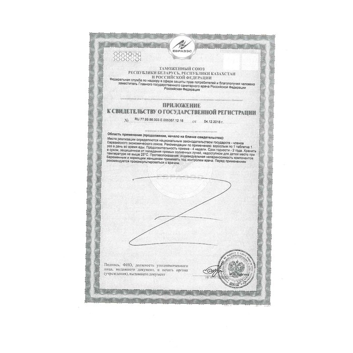 Фолиевая кислота Vitamuno для взрослых, 50 таблеток по 100 мг Фолиевая кислота Vitamuno для взрослых, 50 таблеток по 100 мг