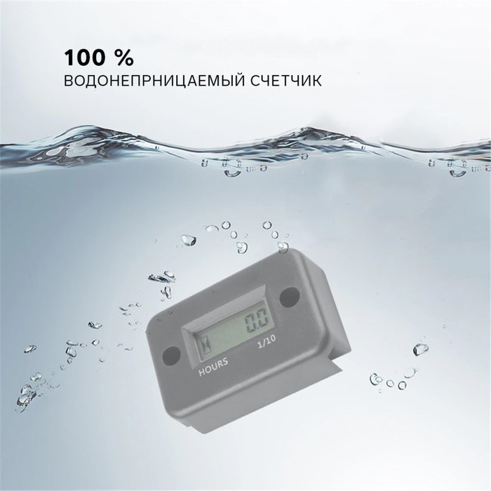 Счетчик моточасов 54×35×14 мм, ЖК-дисплей, IP67, черный Счетчик моточасов 54×35×14 мм, ЖК-дисплей, IP67, черный