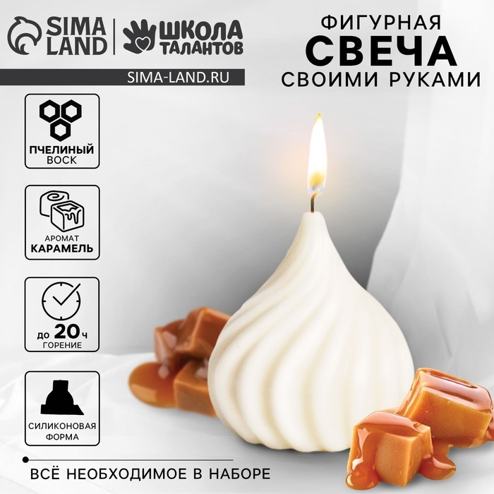 Свеча своими руками. Создание фигурной ароматической свечи &laquo;Капля&raquo;, набор для творчества