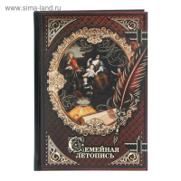 Новогодняя родословная книга &laquo;Новый год: Золотой шик&raquo;, 56 листов, 17 х 2 х 23,7 см.