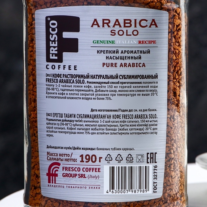 Кофе растворимый FRESCO Arabica Solo, 190 г