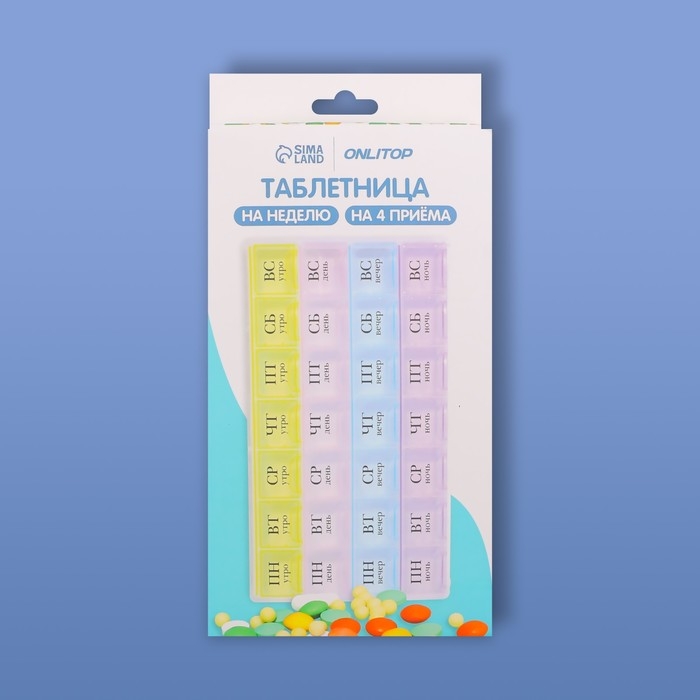 Таблетница - органайзер &laquo;Неделька&raquo;, русские буквы, утро/день/вечер/ночь, 28 секций, 21,5 &times; 11 &times; 1,8 см, разноцветная