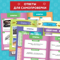 Книги набор «IQ викторины», 8 шт. по 20 стр. Книги набор «IQ викторины», 8 шт. по 20 стр.