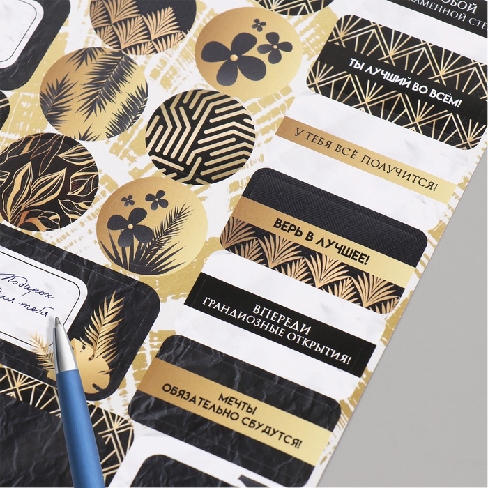 Наклейки на подарки Наклейки на подарки "Чёрное золото" 21х29,7 см