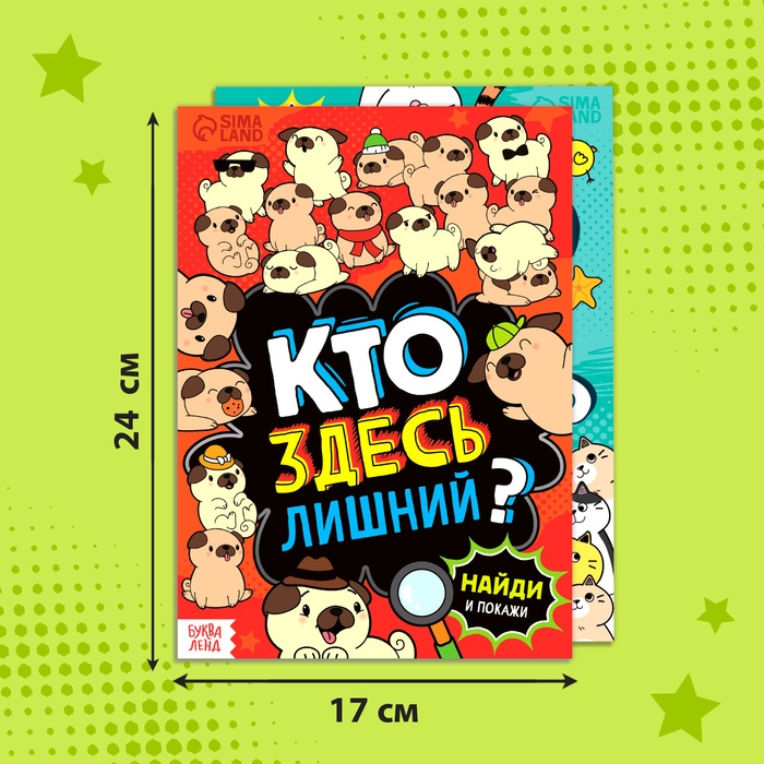 Набор книг найди и покажи «Развиваем внимание», 2 шт. по 16 стр. Набор книг найди и покажи «Развиваем внимание», 2 шт. по 16 стр.