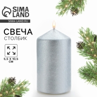 Новогодняя свеча-столбик новогодняя 5,5 х 10,5 см х 5,5, серебристая Новогодняя свеча-столбик новогодняя 5,5 х 10,5 см х 5,5, серебристая
