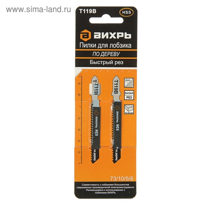 Пилки для лобзика Пилки для лобзика "Вихрь" Т119В, по дереву, быстрый рез, 77 х 50 мм, 2 шт.