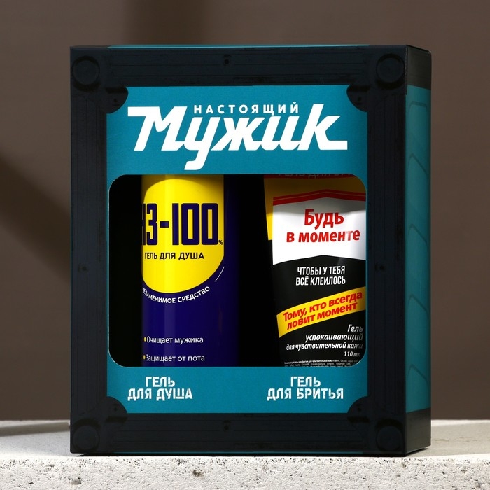 Подарочный набор косметики &laquo;Настоящий мужской&raquo;, гель для душа 250 мл и гель для бритья 110 мл, HARD LINE