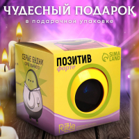 Шар желаний &laquo;Предсказания судьбы&raquo;, гадание