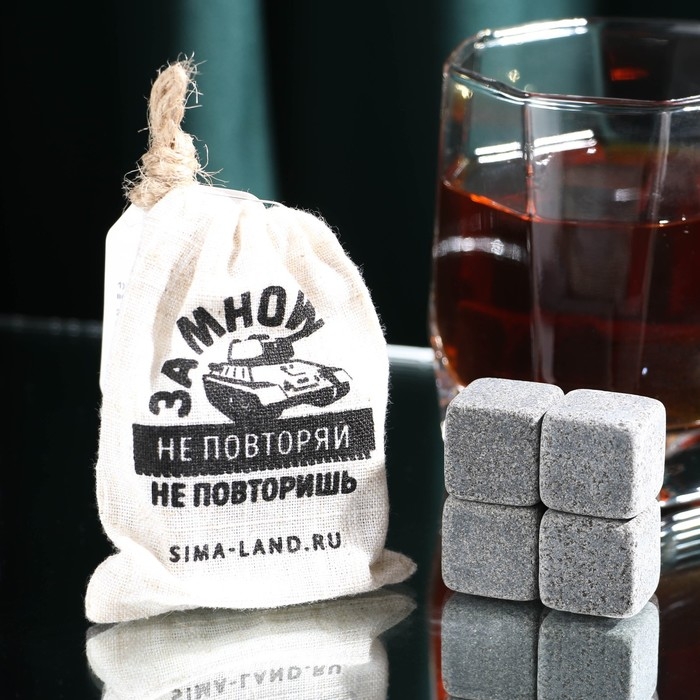 Камни для виски &laquo;Не повторяй&raquo;, 4 шт
