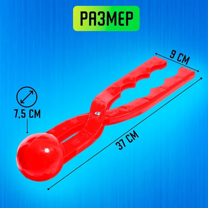 Снежколеп &mdash; песколеп, диаметр 7,5 см, цвета МИКС