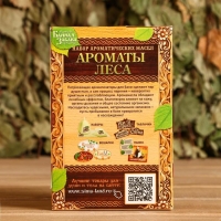 Набор "Ароматы леса": 2 ароматизатора 100мл" Набор "Ароматы леса": 2 ароматизатора 100мл"