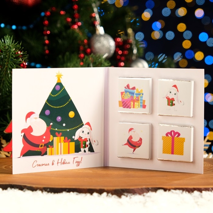 Новый год. Шоколадная открытка "Счастья в Новом году", 4 шт х 5 г