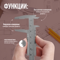 Штангенциркуль ЛОМ, с глубиномером, цена деления 0.05 мм, пластиковый, 150 мм