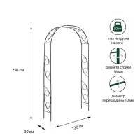 Арка садовая, разборная, 250 &times; 120 &times; 30 см, металл, зелёная, &laquo;Узор-1&raquo;