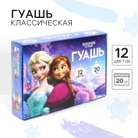 Гуашь 12 цветов по 20 мл, Холодное сердце Гуашь 12 цветов по 20 мл, Холодное сердце