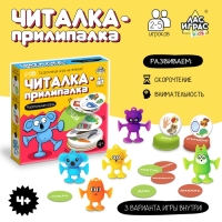 Настольная игра «Читалка-прилипалка», 2-5 игроков, 4+ Настольная игра «Читалка-прилипалка», 2-5 игроков, 4+