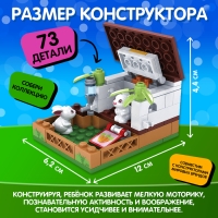 Конструктор &laquo;Город Мечты. Мини ферма&raquo;, 73 детали